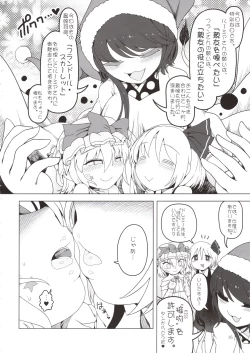 Page 15 of Shoujo Kaibou