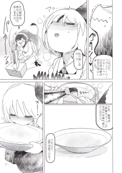 Page 36 of Shoujo Kaibou