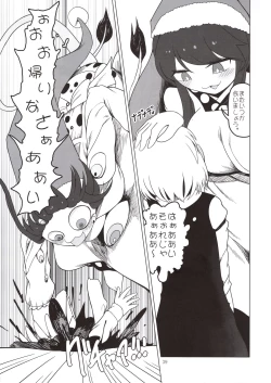 Page 38 of Shoujo Kaibou