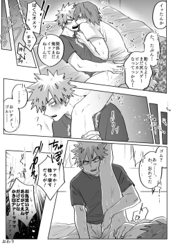 Page 4 of Bakukiri Paper: Issue 16 -Boku No Hero Academia dj