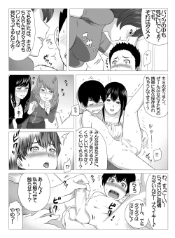 Page 15 of Kimi no Chinchin Shame rasete ♪ Densha Strip Hen