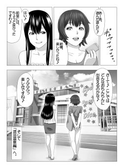 Page 22 of Kimi no Chinchin Shame rasete ♪ Densha Strip Hen