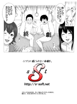 Page 24 of Kimi no Chinchin Shame rasete ♪ Densha Strip Hen