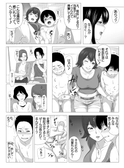 Page 8 of Kimi no Chinchin Shame rasete ♪ Densha Strip Hen