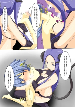 Page 18 of Eiyuu ga Ochiru made