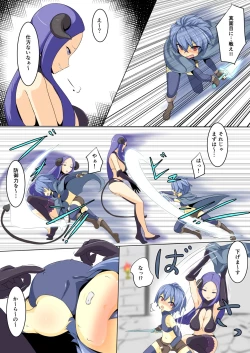 Page 6 of Eiyuu ga Ochiru made