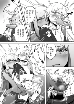 Page 10 of Soko ni Shitataru Kyoufu