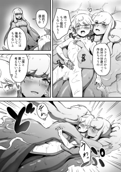 Page 17 of Soko ni Shitataru Kyoufu