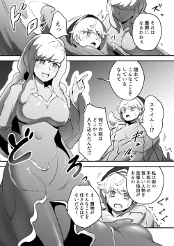 Page 4 of Soko ni Shitataru Kyoufu