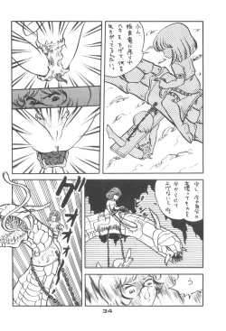 Page 33 of Rotary 24