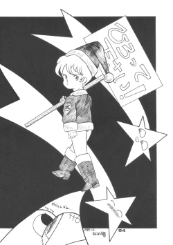 Page 83 of Rotary 24