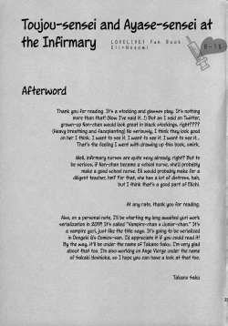 Page 24 of Hokenshitsu no Tojo Sensei to Ayase Sensei | Toujousensei at the Infirmary