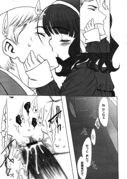 Page 101 of COMIC Megastore H 2006-05