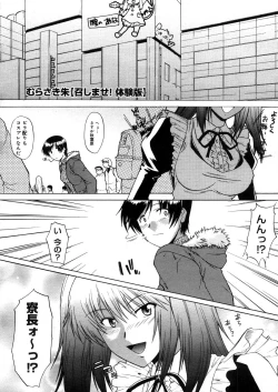 Page 109 of COMIC Megastore H 2006-05