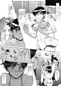 Page 114 of COMIC Megastore H 2006-05