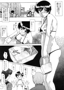 Page 115 of COMIC Megastore H 2006-05