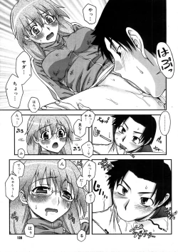 Page 137 of COMIC Megastore H 2006-05