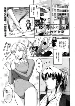 Page 13 of COMIC Megastore H 2006-05