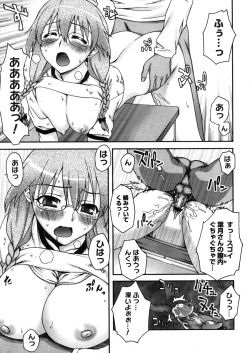 Page 145 of COMIC Megastore H 2006-05