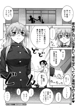 Page 150 of COMIC Megastore H 2006-05