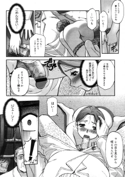 Page 204 of COMIC Megastore H 2006-05