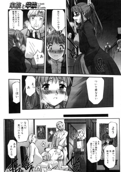 Page 209 of COMIC Megastore H 2006-05