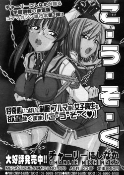 Page 220 of COMIC Megastore H 2006-05