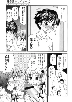 Page 231 of COMIC Megastore H 2006-05