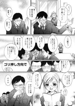 Page 266 of COMIC Megastore H 2006-05