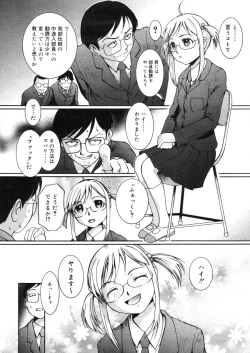 Page 267 of COMIC Megastore H 2006-05