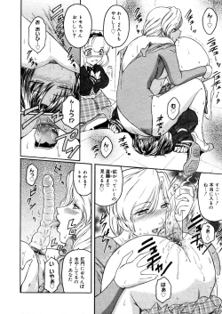 Page 28 of COMIC Megastore H 2006-05