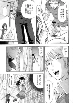 Page 307 of COMIC Megastore H 2006-05