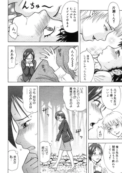 Page 310 of COMIC Megastore H 2006-05