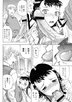 Page 312 of COMIC Megastore H 2006-05