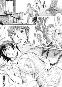 Page 337 of COMIC Megastore H 2006-05