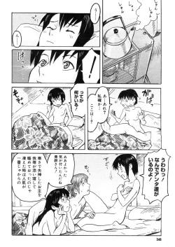 Page 338 of COMIC Megastore H 2006-05