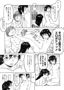 Page 339 of COMIC Megastore H 2006-05