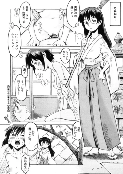 Page 346 of COMIC Megastore H 2006-05