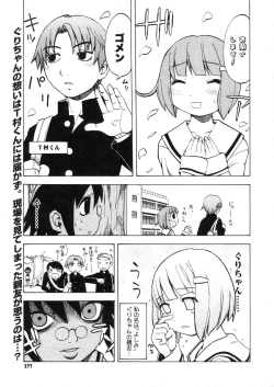 Page 375 of COMIC Megastore H 2006-05