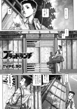 Page 37 of COMIC Megastore H 2006-05