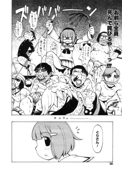 Page 380 of COMIC Megastore H 2006-05