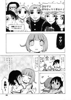 Page 381 of COMIC Megastore H 2006-05