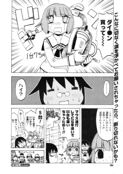 Page 382 of COMIC Megastore H 2006-05