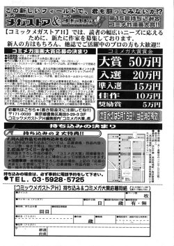 Page 392 of COMIC Megastore H 2006-05