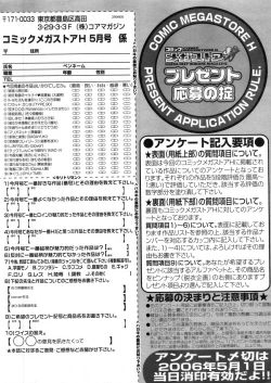 Page 393 of COMIC Megastore H 2006-05