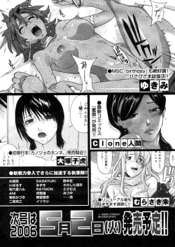 Page 395 of COMIC Megastore H 2006-05