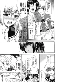 Page 69 of COMIC Megastore H 2006-05