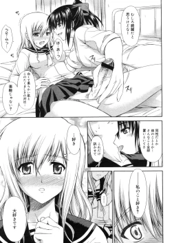 Page 71 of COMIC Megastore H 2006-05