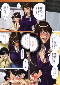 Page 7 of COMIC Megastore H 2006-05