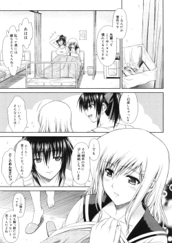 Page 83 of COMIC Megastore H 2006-05